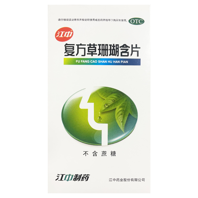 【江中】复方草珊瑚含片0.44g*48片/盒