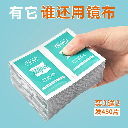 防雾清洁湿巾眼镜一次性擦拭