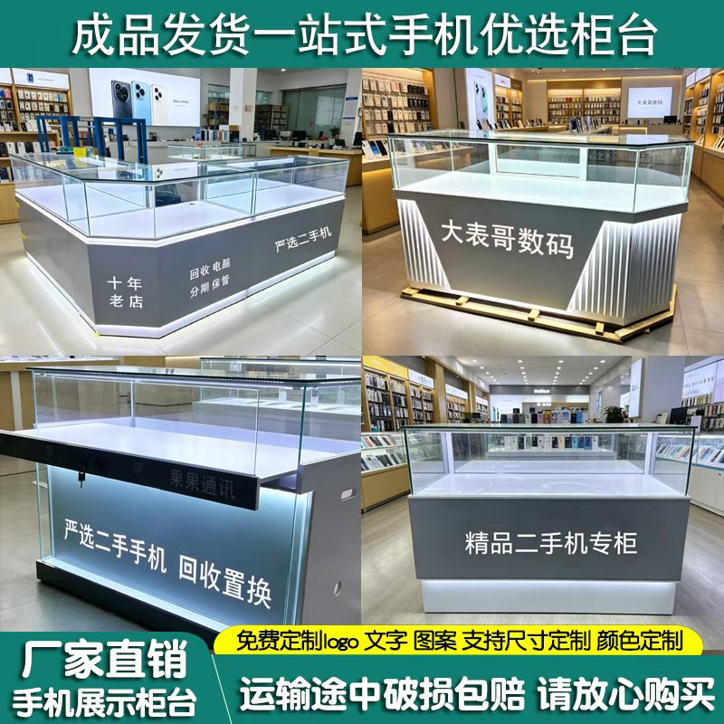 新款精品二手手机柜台展示柜转角展示柜/陈列柜/展示