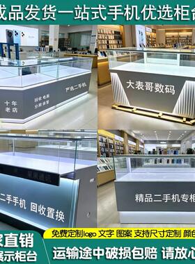 新款精品二手手机柜台展示柜转角柜靠墙前开门柜台定制维修配件柜