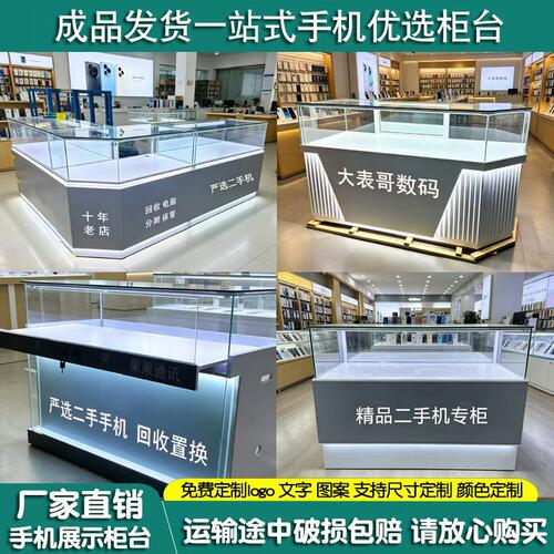 新款精品二手手机柜台展示柜转角柜靠墙前开门柜台定制维修配件柜