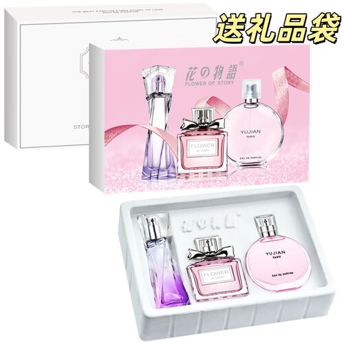 香水礼盒淡香持久留香小众平价香
