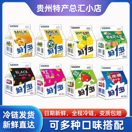 贵州好一多牛奶纯牛奶好1多低温风味酸牛奶200ml
