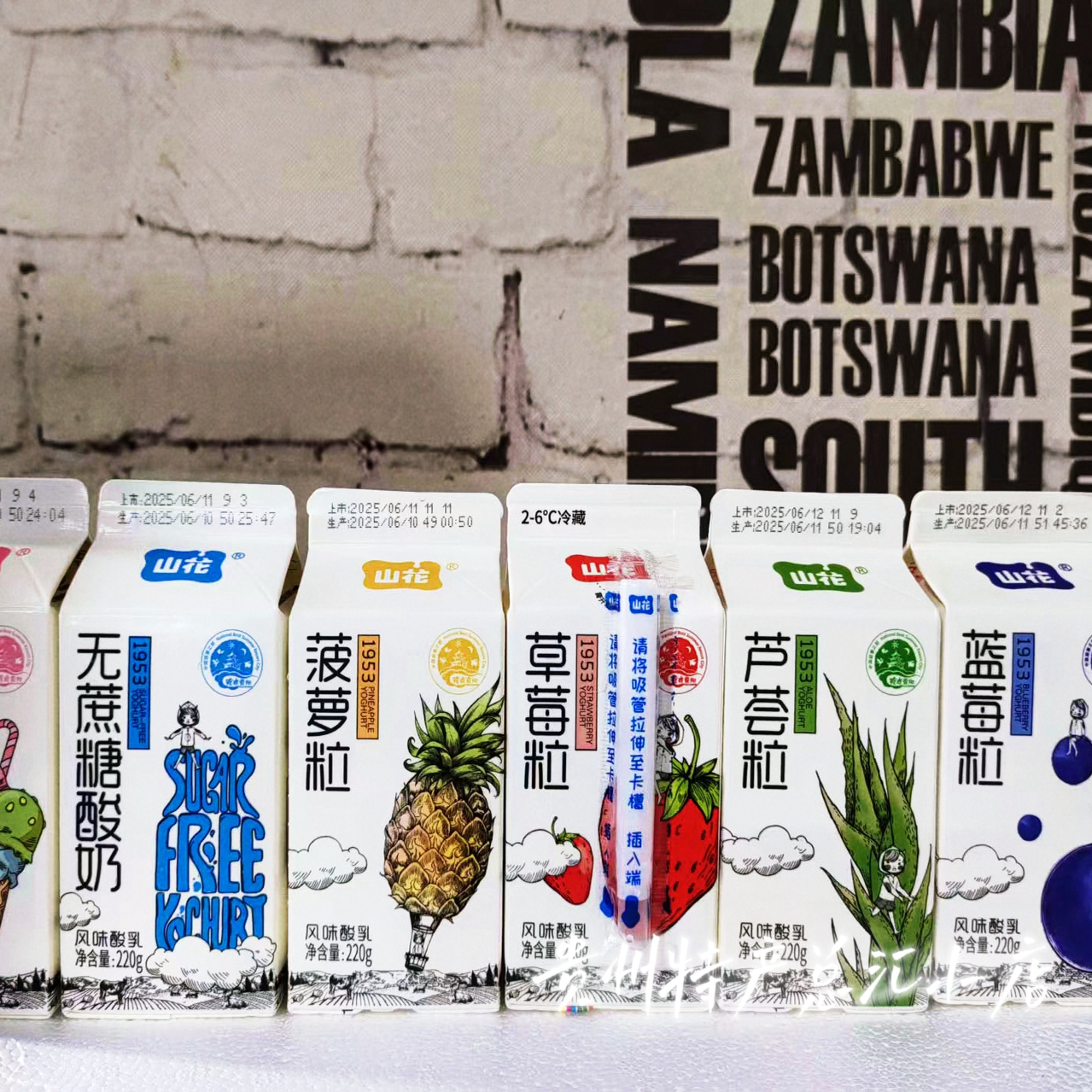 贵州山花酸奶低温奶芦荟草莓抹茶冰淇淋蓝莓菠萝口味任选