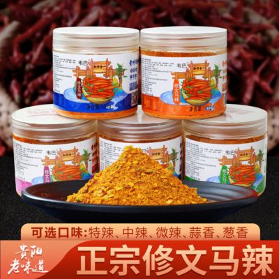 贵州特产三哥马辣辣椒面特辣微辣蒜香小豆腐烤肉烙锅专用蘸料干碟
