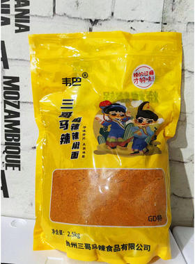三哥马辣辣椒面2.5kg韦巴GD五斤装商用烧烤烙锅