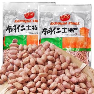 贵州特产铜仁珍珠花生米小粒1kg自然晾晒口感香甜好吃养胃新花生