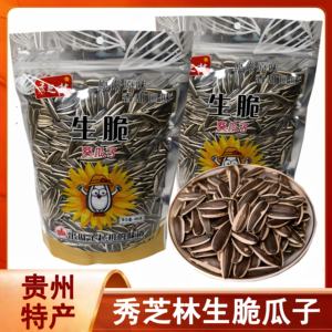 贵州特产秀芝林生脆葵瓜子原滋原味香甜回味400g