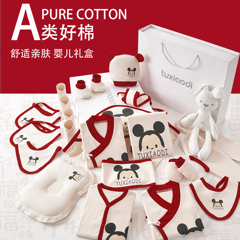 婴儿衣服套装礼盒秋冬用品大全新生儿刚出生宝宝纯棉初生满月夏季