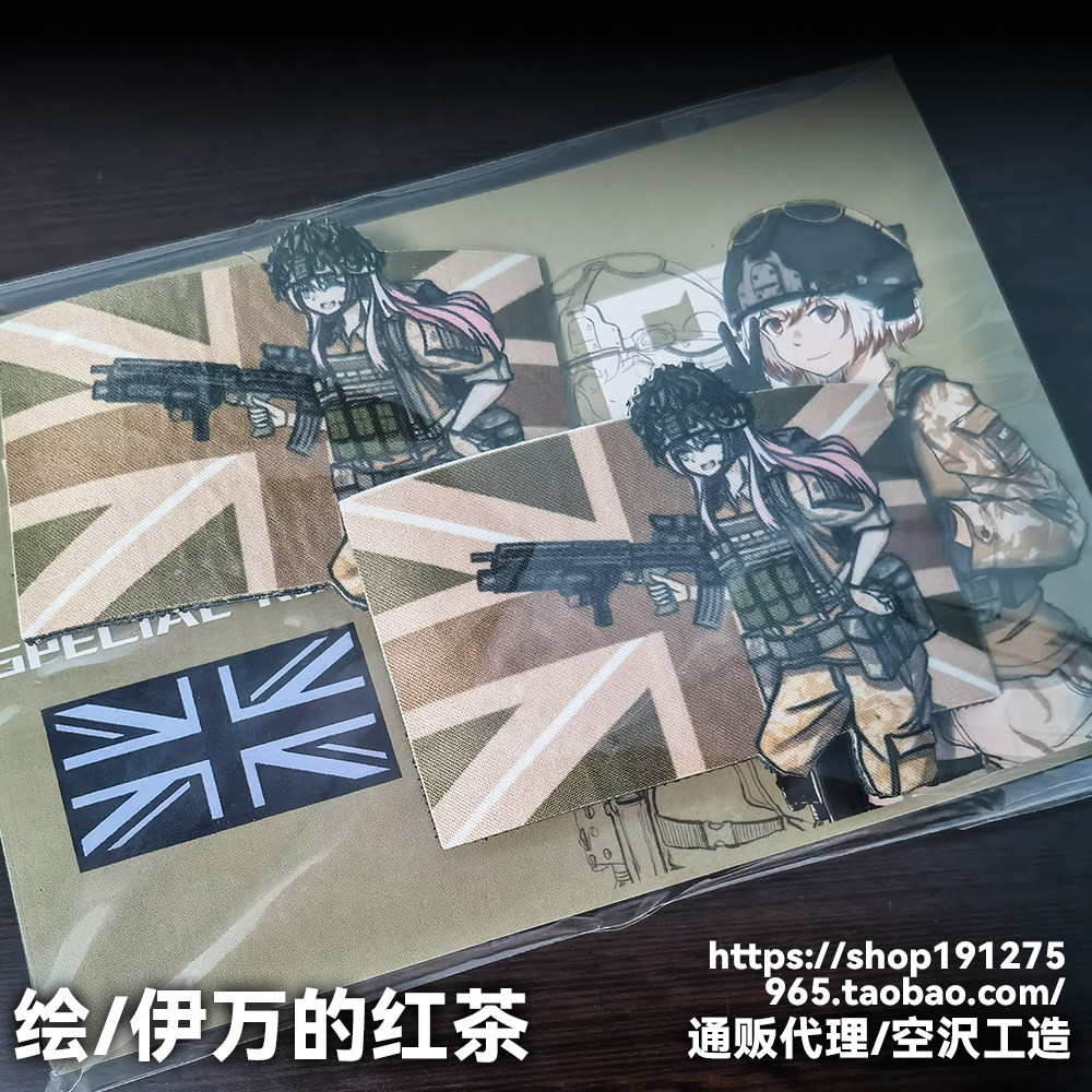 【代理】千早爱音士气章 英军伞兵ano魔术贴MyGO同人周边军事拟人,模玩/动漫/周边/娃圈三坑/桌游,动漫徽章/立牌,淘宝优惠券,粉丝福利购,淘宝优惠卷