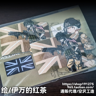 【代理】千早爱音士气章 英军伞兵ano魔术贴MyGO同人周边军事拟人