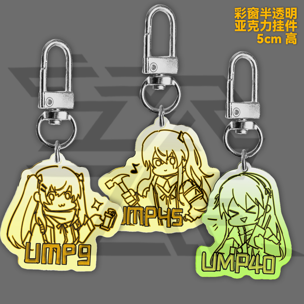 UMP三姐妹 45 40 9 Q版彩窗亚克力挂件 少女前线同人周边钥匙扣