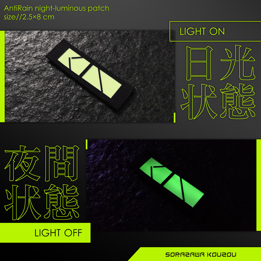 ar小队 夜光士气章魔术贴少女前线m4/m16/ar15/sop2 同人