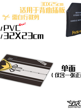 UMP45面包房前线战术插板贴纸