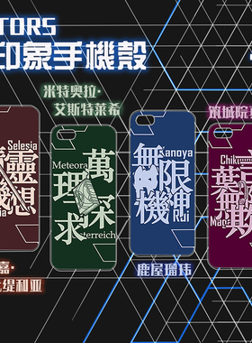 Re: CREATORS 阿尔泰尔手机壳同人周边手机壳 军姬 米特奥拉