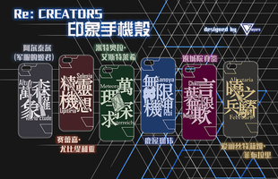 Re: CREATORS 阿尔泰尔手机壳同人周边手机壳 军姬 米特奥拉