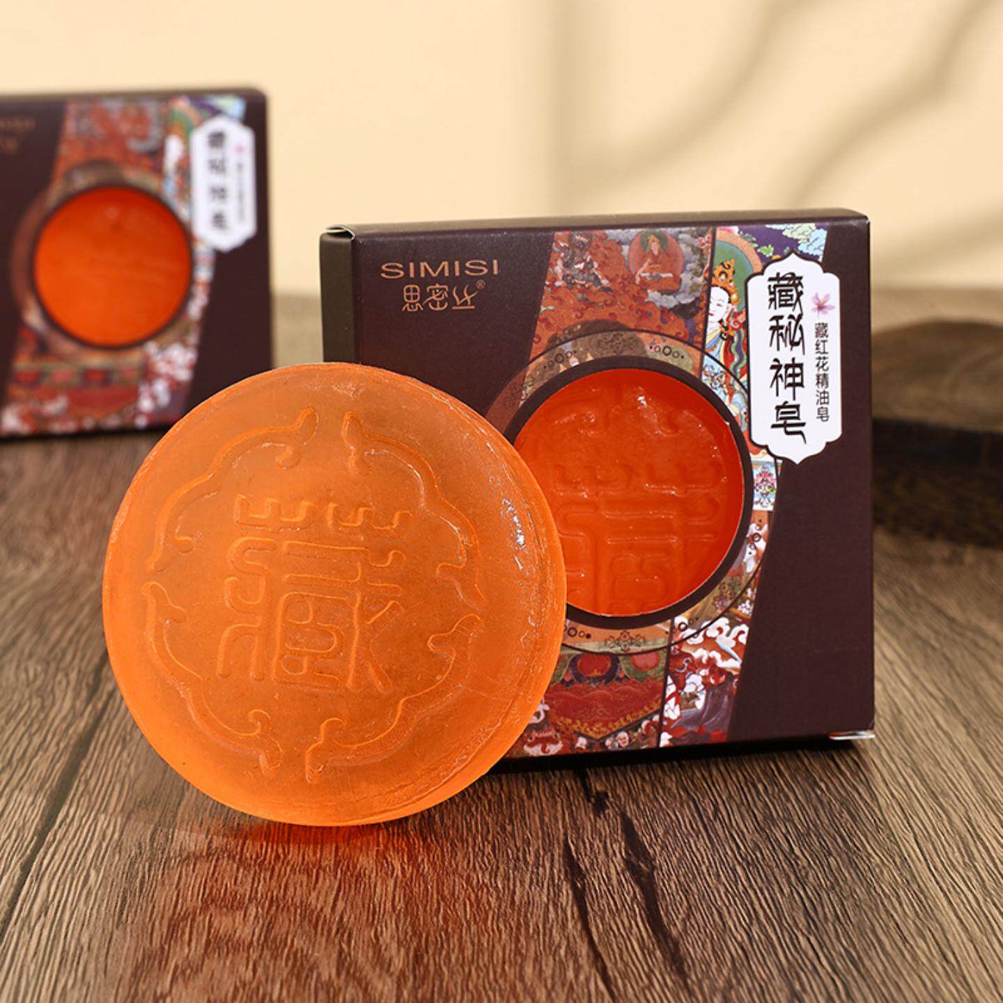 【思密丝】红花皂藏红花精油皂手工制皂清洁滋润80G