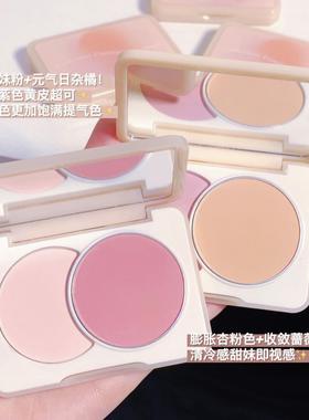 SweetMint双色腮红盘高光修容腮蓝腮紫奶杏粉膨胀色哑光自然胭脂