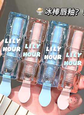 LILYHOUR冰晶水光唇釉｜细腻水润