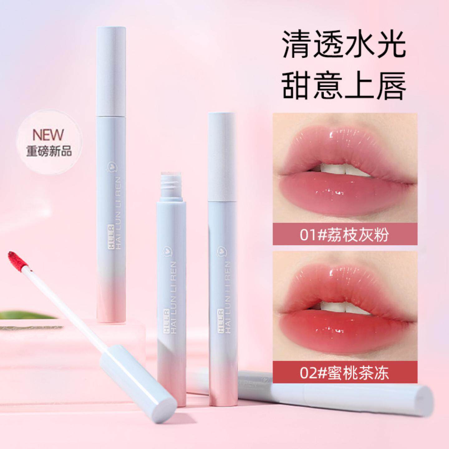 海伦丽人镜面唇釉蓝色梦幻渐变滋润水光唇彩素颜显白新手友好口红