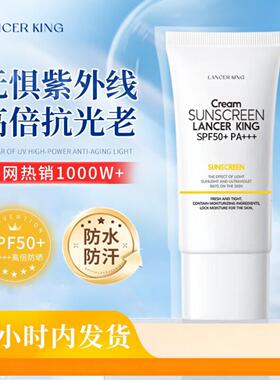 Lancerking隔离防晒乳高倍二合一空气感男女防晒保湿防晒霜正品