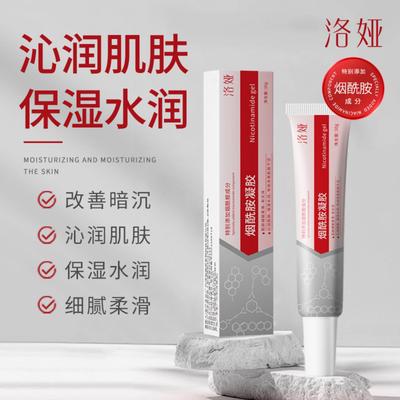 洛娅烟酰胺凝胶修护面霜