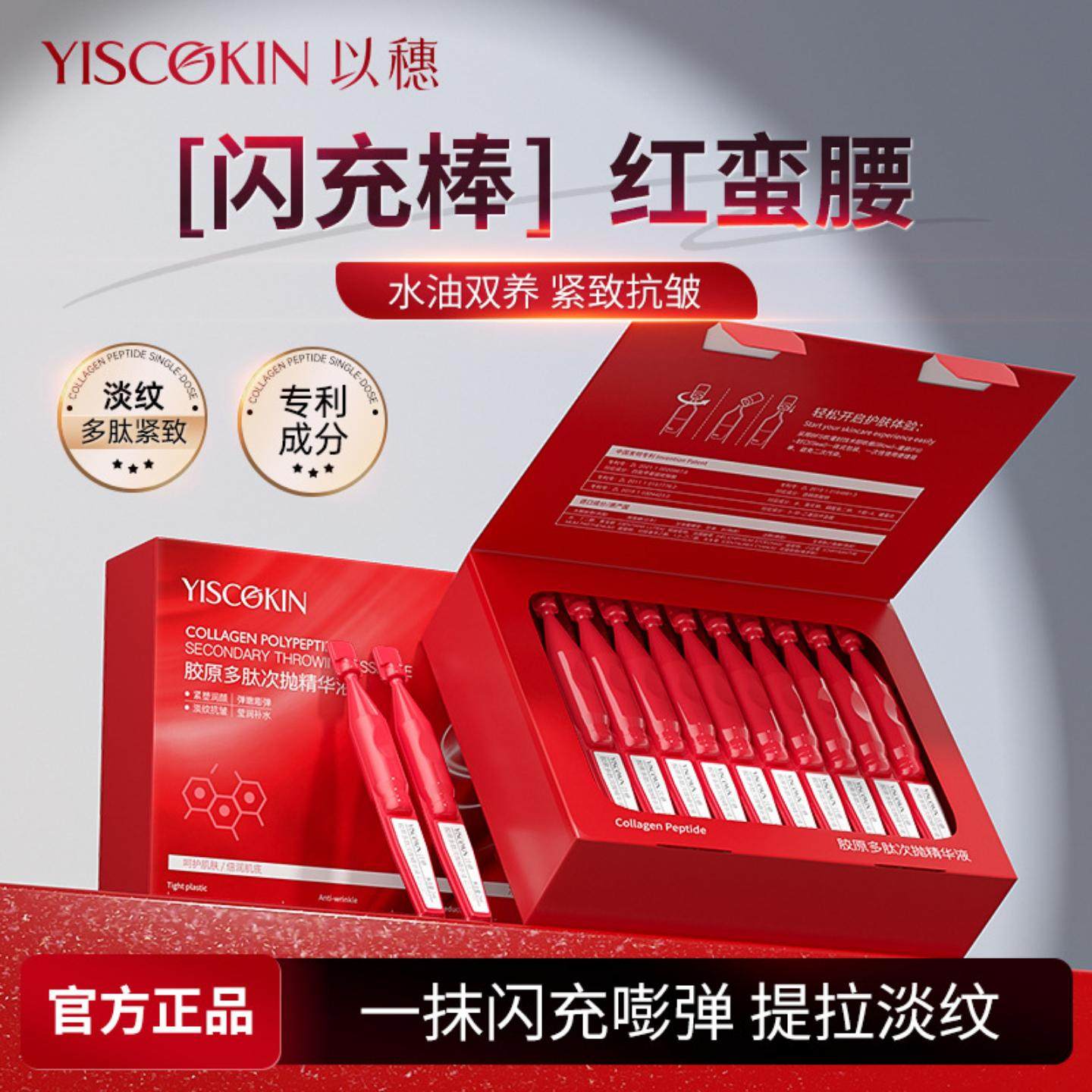 穗红蛮腰闪充棒次抛精华