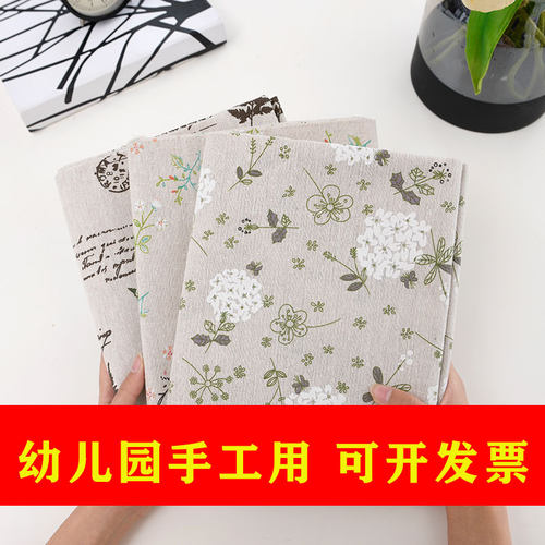 棉麻印花布diy幼儿园手工