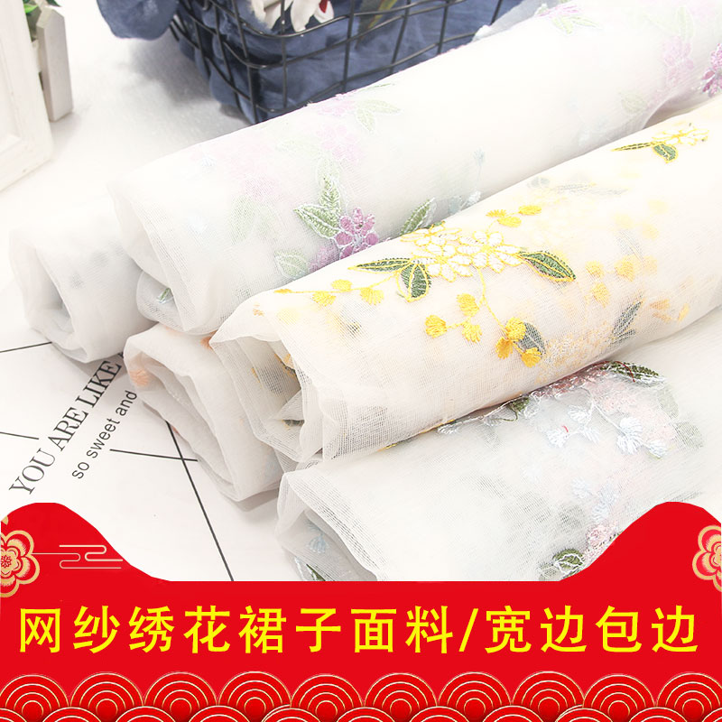 夏季网纱刺绣裙料服装面料