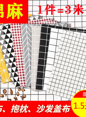 棉麻布料印花格子布桌布窗帘沙发布面料亚麻布ins碎布头清仓处理