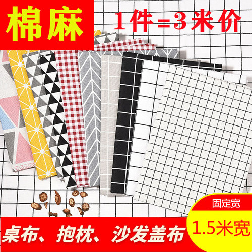 棉麻布料印花窗帘ins清仓处理