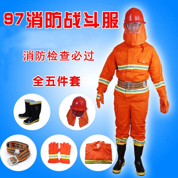 消防战斗服 阻燃服 97式 火灾服 消防防护服装消防服 全套 正品|ruв категории оборудование/инструменты, строительство защиты, противопожарной защиты продуктов, пожарный костюм - от Buy2taobao.com для оказания профессиональной услуги покупки агента Taobao
