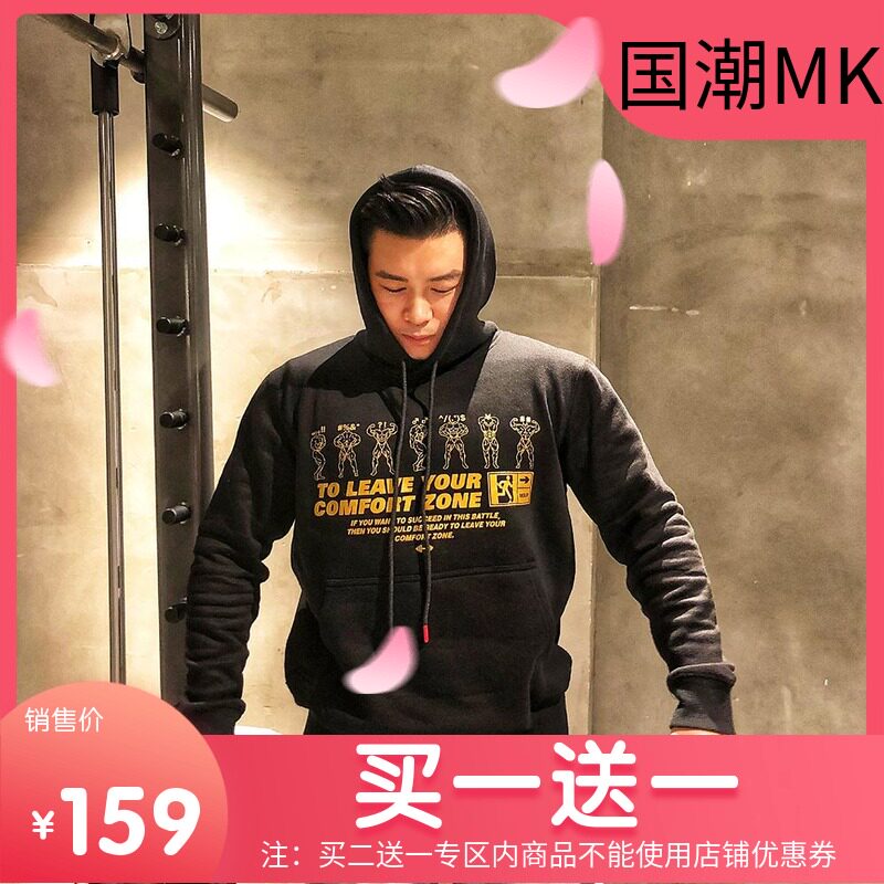 MAXPOWER原创潮牌健身春季烫金宽松帽衫运动健身连帽卫衣套头衫男