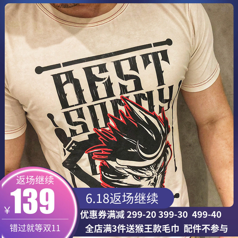 MuscleKing悟空天地宽中国风健身休闲纯棉夏季男女短袖T恤在类目 男装, T恤中 - 来自Buy2taobao.com提供专业的淘宝代购服务