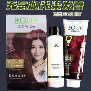 浩鑫无氨抛光染发膏植物咖啡栗棕色染发霜葡萄紫酒红色盖白染发剂