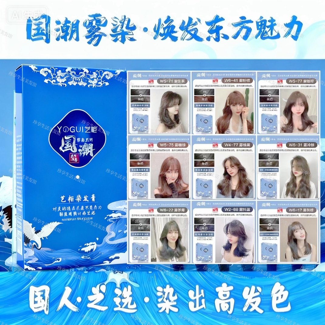 浩鑫国潮染发膏冷灰棕蓝黑色奶茶色暖茶咖啡色蜜糖色盖白发染发剂