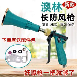 农用打药喷枪打农药高压雾化喷枪打药机澳林喷雾器果树专用喷药机