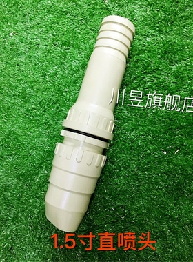 绿田船式喷灌机 142F发动机配件 1.5寸仿直喷头 喷枪 汽油机水泵