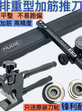 瓷砖t型推刀四排滑轮加筋加厚