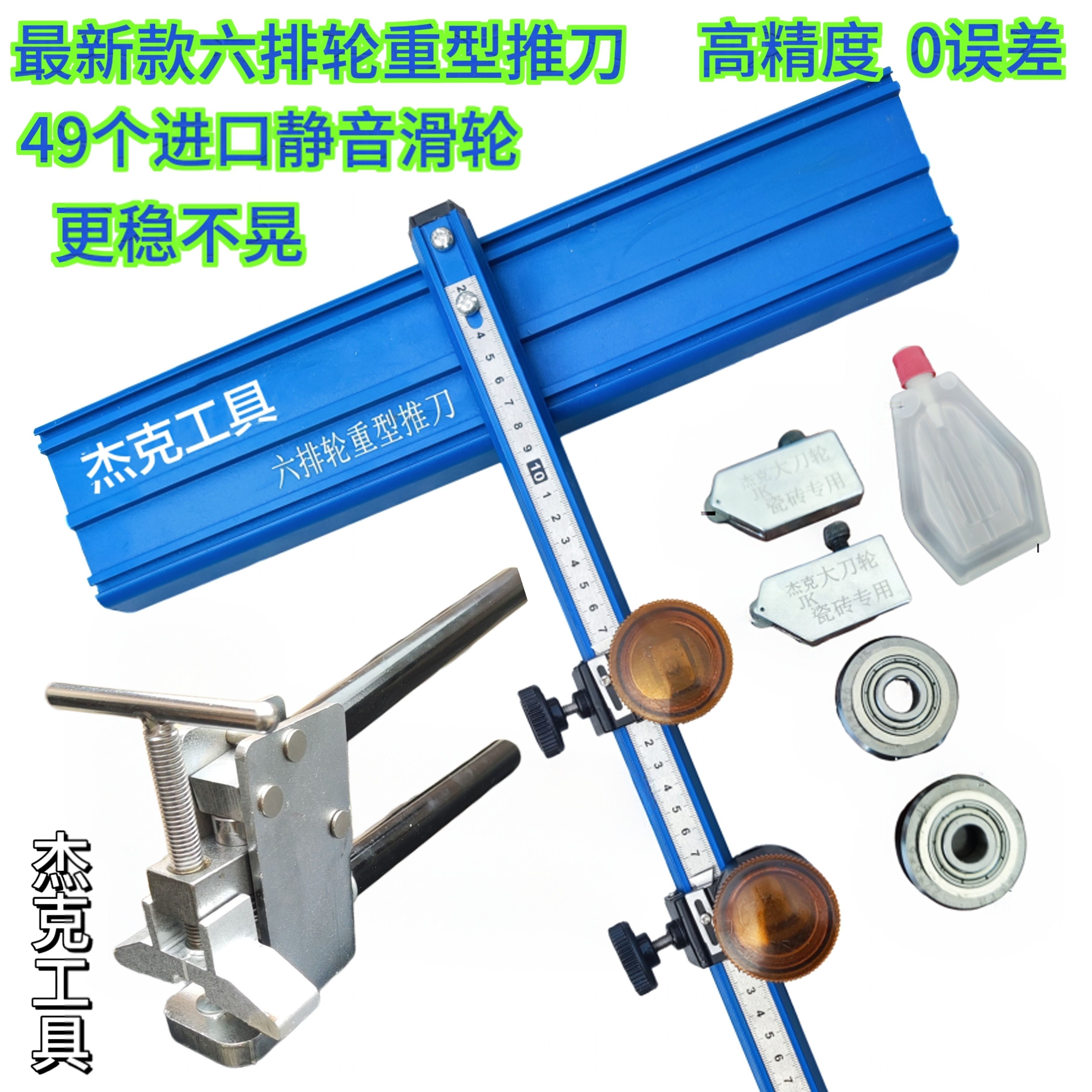 新款瓷砖t型推刀六排轮高精度加厚切割工具大力钳开界器T型推刀图片