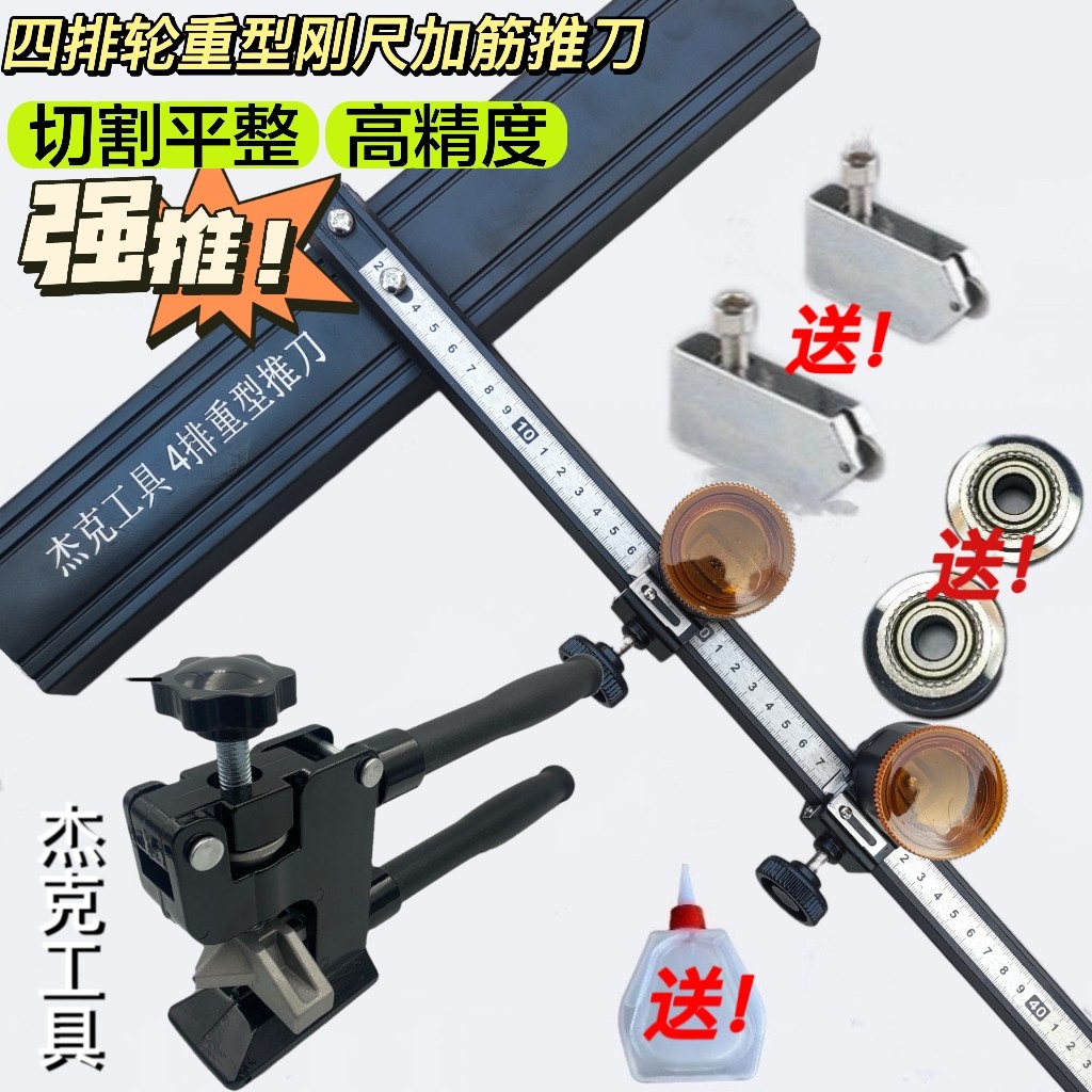 四排滑轮瓷砖t型推刀加筋加厚杆图片