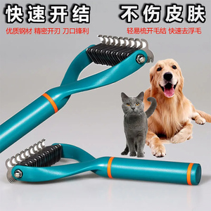宠物开结梳梳毛器猫咪猫咪梳子