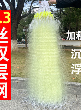 0.3丝北京丝鱼网粘网双层渔网6磅