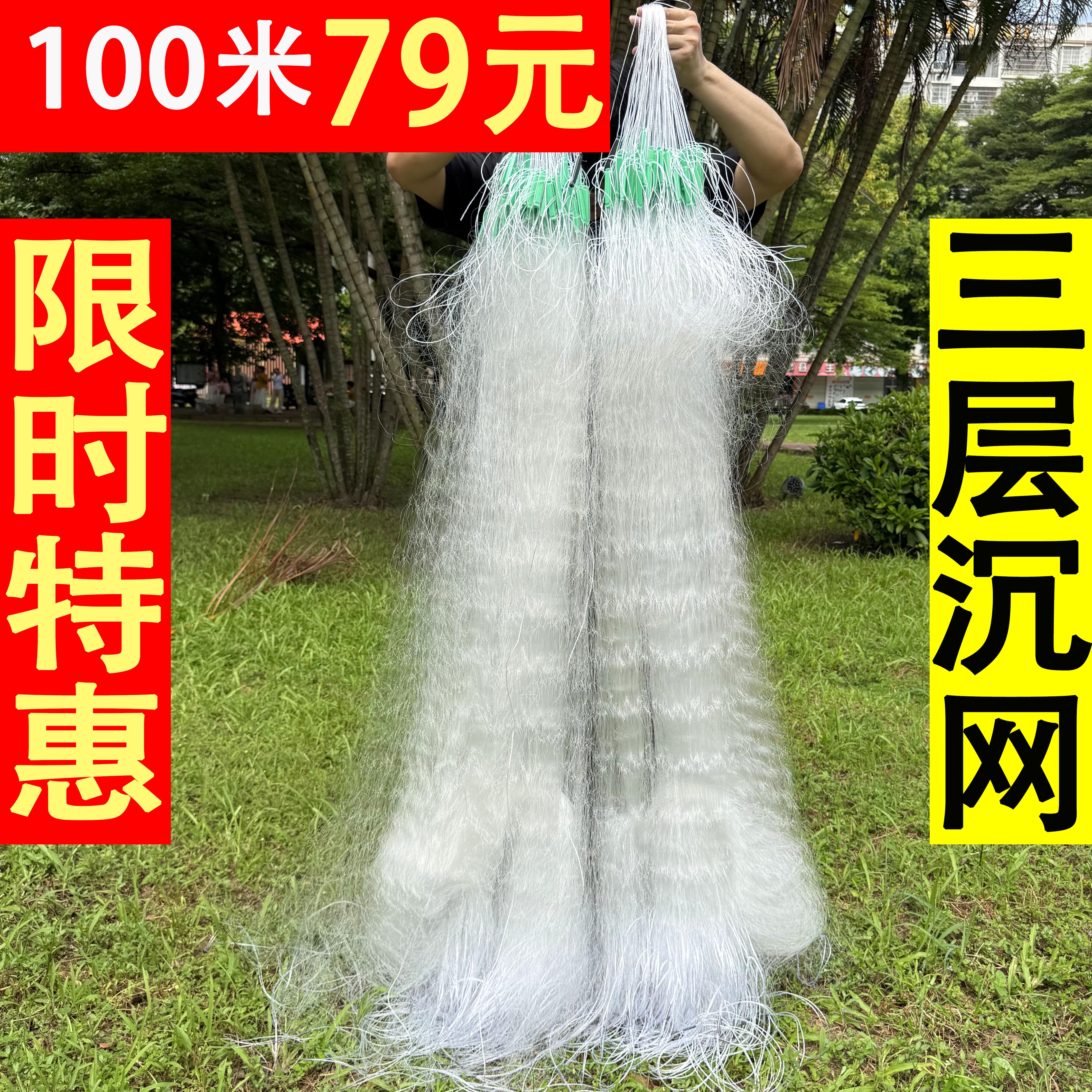渔网粘网丝网三层沉网加重加强丝挂子鱼网捕鱼网鲫鱼鲢鱼白条网沾