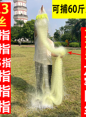 0.3丝北京丝鱼网粘网三层渔网丝网加粗丝6磅丝超强丝特粗大鱼专用