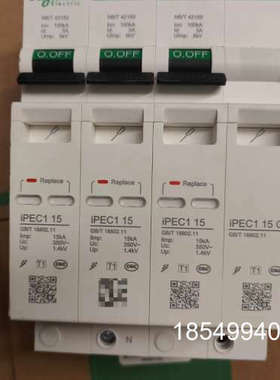 议价iPEC1浪涌保护器，3P+N，15KA，