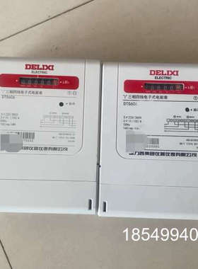 议价领航者三相四线电子式电能表，库存两只，底数零度未使