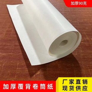 覆背纸加厚书画长卷装裱书画材料手工机器裱画纸复被纸长卷包邮