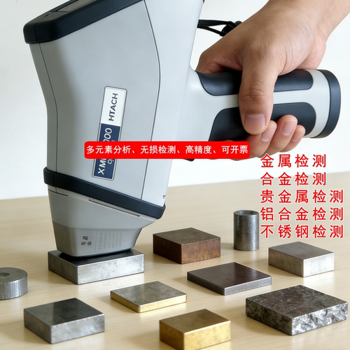 二手日立8000OP手持光谱仪金属分析仪寄样检测铝合金贵金属镁铝硅