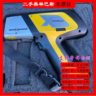 奥林巴斯DPO6500高配便携式 手持光谱仪金属分析仪检测光谱仪